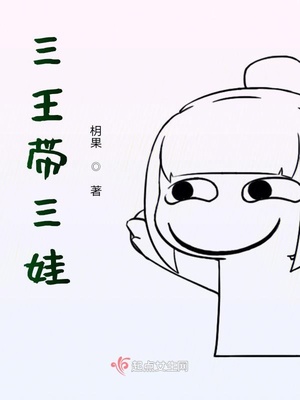 娶个相公好种田